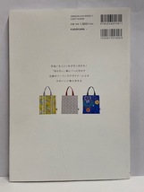 【実用書】 スキル０でも一目でわかる [ソーイング大全] オルソン恵子_画像2