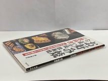 【実用書】お好み焼き [たこ焼 いか焼 鉄板焼の教科書] 売れる調理技術と成功する開店法_画像3