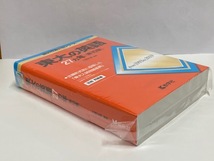 【参考書】 難関校過去問題シリーズ form1993to2019 [東大の英語リスニング] 27ヵ年 /第10版 _画像3