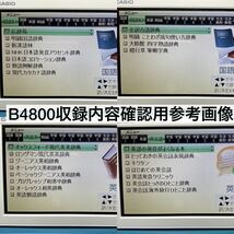 送料無料★高校生モデル XD-B4800 カシオ CASIO 電子辞書 EX-word エクスワード 大学生 英会話 英検 TOEIC 英語_画像6