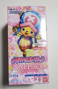 新品未開封 メモリアルコレクション BOX ワンピースカード　ONE PIECE　BANDAI　24パック