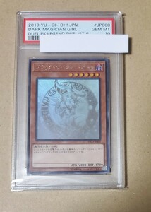 ブラック・マジシャンガール　ホログラム　psa10 遊戯王カード　