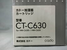 カドー　加湿器　カートリッジ　型番　CT-C630　HM-C630i　HM-C620　未使用　株式会社カドー_画像7