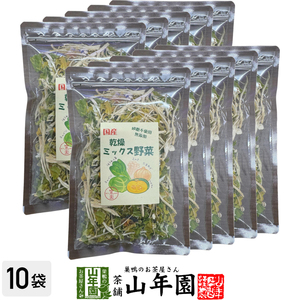  domestic production 100% dry vegetable Mix 70g×10 sack set 