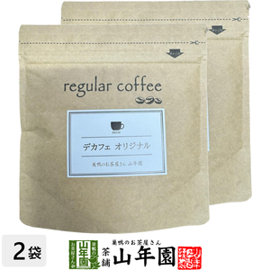 レギュラーコーヒー デカフェオリジナル 100g×2袋セット コーヒー豆