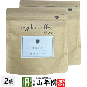 レギュラーコーヒー トラジャ 100g×2袋セット コーヒー豆
