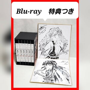 鬼滅の刃　刀鍛冶の里編　Blu-ray　完全生産限定版 全巻　BOX付