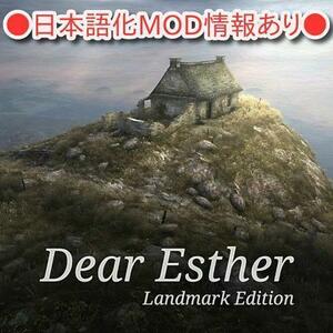 ■STEAM■ Dear Esther: Landmark Edition