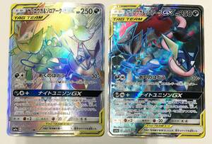 0761445N★ ポケモンカードゲーム　ゲッコウガ＆ゾロアークGX　SM9a　066/055　HR　ゲッコウガ＆ゾロアークGX　SM9a　058/055　SR　2枚