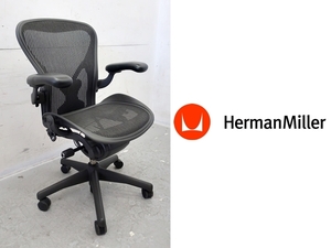 ■P939■美品■ハーマンミラー/Herman Miller■アーロンチェア■Bタイプ■フル装備■ポスチャーフィット■高級■デスクチェア■ゲーミング