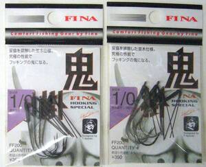 フィナ FINA 鬼掛 size1/0 2個セット 　22