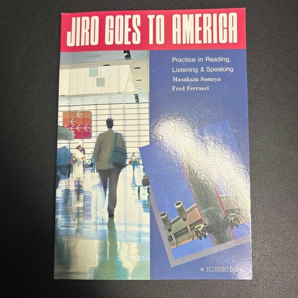 Jiro Goes to America 二郎のアメリカ旅行