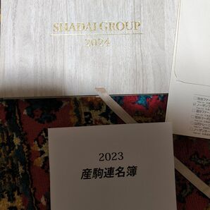 社台グループ カレンダー2024
