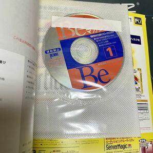 [雑誌初回版絶版] Beマガジン(PC WAVE 1999年2月号 臨時増刊) ラッセル社(BeOS BeBox HaikuOS)の画像4