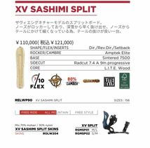 ROSSIGNOL XV SASHIMI SPLIT 156 ロシニョール　スノーボード 板_画像7
