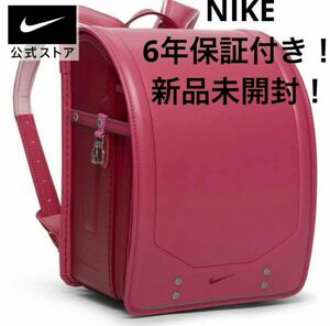 新品　NIKE ランドセル　赤