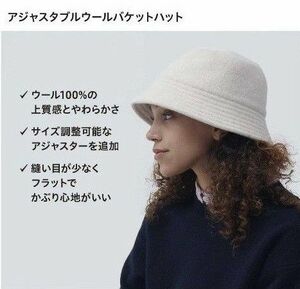 ユニクロレディースWOOL100%帽子