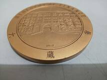 56408J★中古 日本国税局 大蔵省 メダル 88.4g 直径5.5㎝_画像4