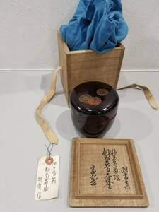 ■【56370】中古激安骨董★茶道具　棗　粒菊蒔絵　利富作　共箱付■