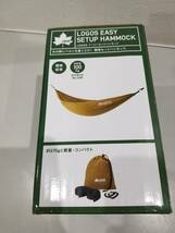 ■【56791】未開封未使用品★LOGOS　EASY　SETUP　HAMMOCK　ハンモック　No.73293003■_画像4