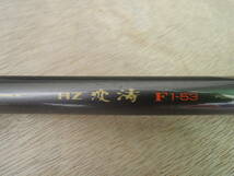 ☆Daiwa ダイワ HZ 波涛 F1-53 CARBO WHISKER カーボンウィスカー POWERMESH パワーメッシュ カーボンロッド 釣り竿/管理3190黄箱-12270002_画像4