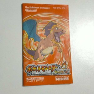 何点でも送料２３０円　　ポケットモンスター　説明書のみ　