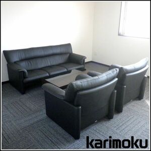 【送料無料・引取は値引き可】karimoku カリモク◆チターノ Z181 本革 レザー 応接4点セット◆3人掛けソファ/1人掛けソファ/テーブル