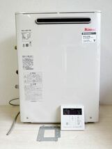 ★2021年★Rinnai リンナイ 屋外式 ガス給湯器★都市ガス★器具 住宅設備 据置 リモコン MC-145V 中古品 【RUX-A2013G】RUX _画像1