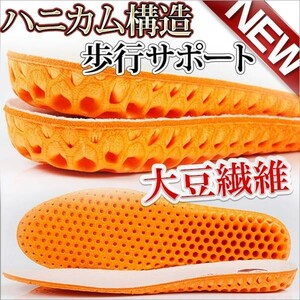 【2.5cm】疲れにくい クッション　蜂の巣　登山靴 シークレット インソール 中敷き ハニカム構造 長時間 衝撃吸収 防臭