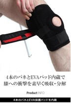 【2枚セット】膝サポーター EVAパット内蔵 ひざ保護 筋肉サポート 膝痛 靭帯 保護 膝固定 バネ 膝クッション サポーター スポーツ 男女兼用_画像2