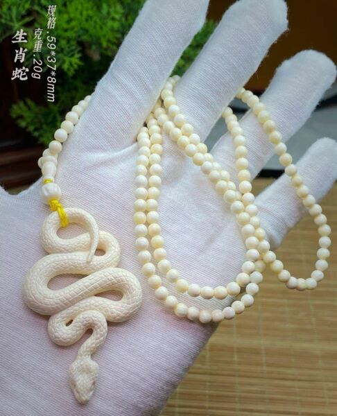 天然マンモス牙精巧な手作り彫刻干支蛇 ネックレス