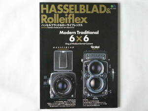 HASSELBLAD&Rolleiflex ハッセルブラッド&ローライフレックス Modern Traditional6x6 特別付録 完全復刻版 HASSELBLAD 1977総合カタログ