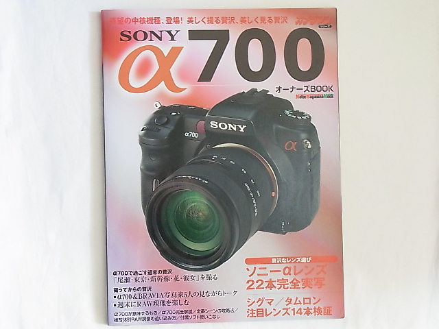 2025年最新】sony α700の購入はこちら!高品質なデジタル一眼 2025年最新】sony α700の購入はこちら!高品質なデジタル一眼