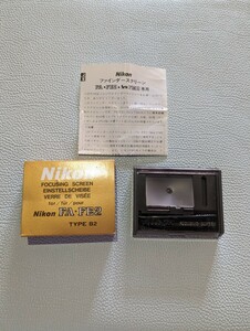 Nikon フォーカシングスクリーン 美品 防湿庫保管品 FA FE2 type B2