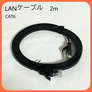 LAN кабель, CAT6 Flat модель, 1Gbps/250MHz (2M)