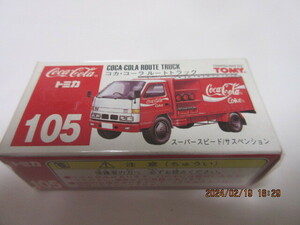 トミカ 105 コカ・コーラ ルートトラック 未開封品