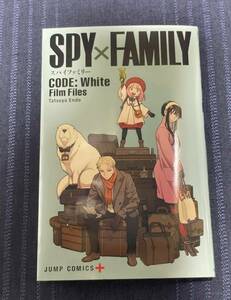 映画 SPY×FAMILY CODE : White 入場者特典 コミック スパイファミリー 劇場版