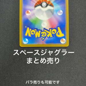 【ポケカ】s10P スペースジャグラー まとめ バラ