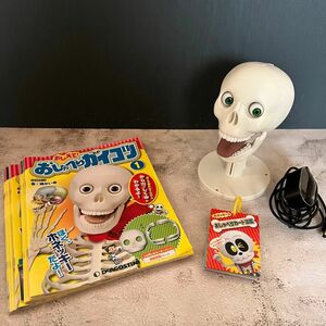 おしえて！おしゃべりガイコツ　ディアゴスティーニ　頭部 冊子1〜12巻