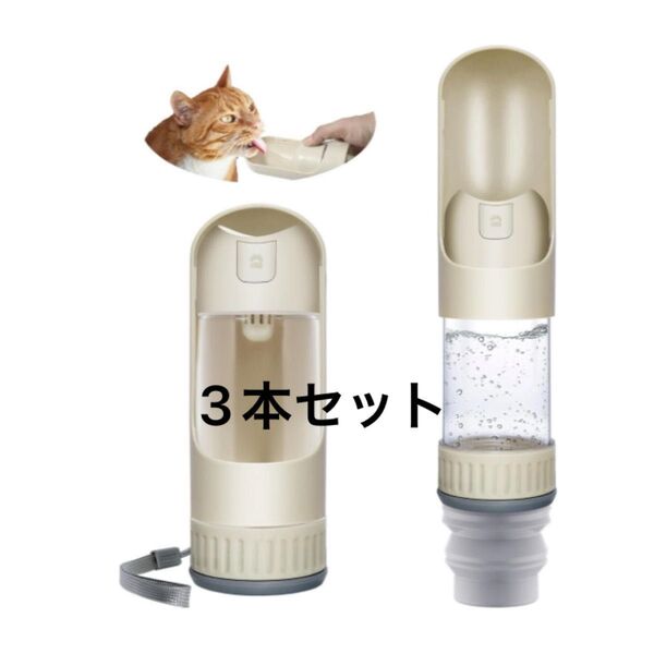 ペット水飲み器 ペットウォーターボトル 犬猫給水 給餌器 ポータブル　折りたたみ式ボトル