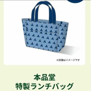 非売品 本品堂 ランチバッグ 綾鷹