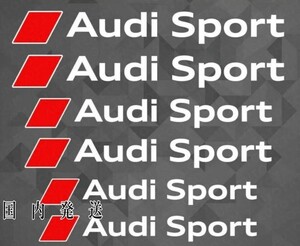 ★即納★Audi Sport ブレーキ キャリパー 耐熱 ステッカー 白 ロゴ ★剥がしやすい/劣化防止/曲面貼付 車用 パーツ アウディ スポーツ カー