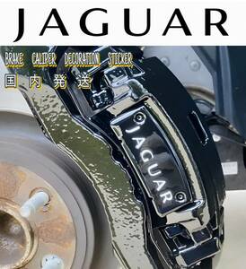 ★レア!即納★JAGUAR ブレーキ キャリパー 耐熱 ステッカー 白 ◆カスタム グッズ 車用 JAGUAR XJ XF XE XK X ペイス タイプ クーペ パーツ