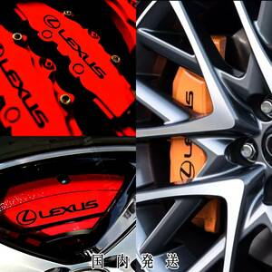 ★1枚増量!限定★レクサス ブレーキ キャリパー 耐熱 ステッカー 7枚 黒★モーター スポーツ LEXUS HS CT UX NX IS RX RC GS ES LM LS LX F