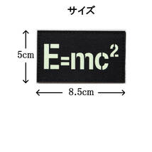 ワッペン E=mc2（アインシュタインの公式） 蓄光・発光素材 マジックテープ（ベルクロ）着脱式 ミリタリー サバゲー 刺繍パッチ_画像5