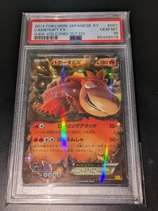 【PSA10】ポケモンカードゲーム　バクーダEX　RR　021/070　XY5　Pokemon Card Camerupt EX