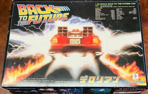 1/24 プラモデル アオシマ　DMC デロリアン 未組立 BACK TO THE FUTURE 1 