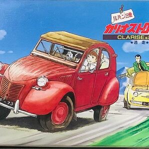 1/24 プラモデル グンゼ産業 ルパン三世 カリオストロの城　シトロエン 2CV クラリス 逃走　CITROEN