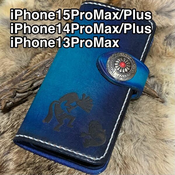 栃木レザー　極厚ヌメiPhone 15pro Max /15Plus ケース　13/14proMax plus 可ブルーココペリ