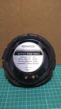 KENWOOD　ケンウッド　KFC-RS160　16cm　スピーカー　左右セット　コアキシャル　150W　作動確認済み　_画像3